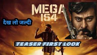 Mega 154 Teaser  Mega Star Chiranjeevi  Mega 154 Trailer