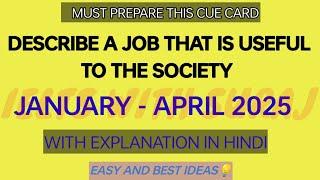 Describe a job that is useful to the society cue card JAN-APRIL 2025 with easy ideas by Suraj