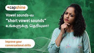 Short VOWEL Sounds | English Pronunciation Practice in Tamil | Improve Your Accent & Speak Clearly