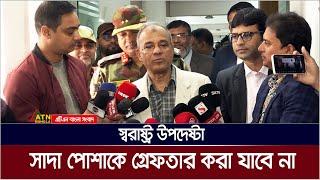 সাদা পোশাকে গোয়েন্দা পুলিশ আর কাউকে গ্রে-ফ-তা-র করতে পারবে না : স্বরাষ্ট্র উপদেষ্টা