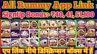 All rummy app link 2025 | Rummy all app link 51 bonus| New All rummy app link sign up bonus 51 today