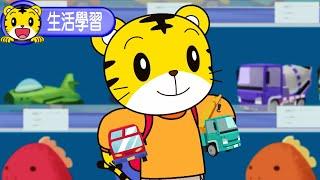 2024年12月號幼幼版【火箭車加速2】一起去逛超市