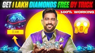 100% WORKING TRICK TO GET 1 LAKH FREE DIAMONDS || Free Fire Free Diamonds Trick || Free Redeem Code