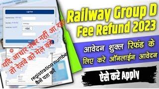 Rrc group D fee refund 2023 Aadhar number problem। railway group d fee refund