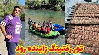 تور رفتینگ سامان روی رود خروشان  زاینده رود