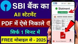 SBI bank statement Kaise nikale 2025 || bank statement Kaise nikale || SBI statement download PDF