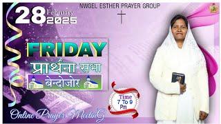 live  || 28/02/2025// Online Prayer Meeting // N W G E L Esther Prayer Group //