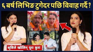 Saugat Malla र Shristi Shrestha को प्याचअप भएको हो ? अब दुईजना विवाह गर्दै ? Love Story