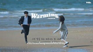 [THAISUB] HANUM - Warming(온난화)