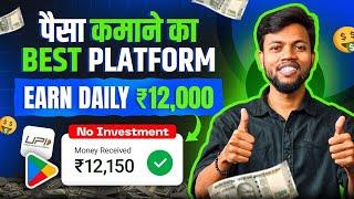 How To Earn Money With Click Spin| Spin Click Karke Paise Kaise Kamaye | Earn Money With Mobile 2025