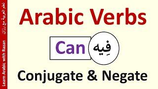 Arabic Verbs - Conjugating and Negating verb "Can"   (فيه ) - Syrian Dialect