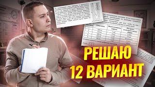 Решаю 12 вариант ОГЭ по физике. Сборник Камзеева 30 вариантов | Умскул