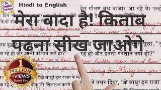 एक दम शुरुआत से इंग्लिश पढ़ना कैसे सीखें / vakya banana kaise sikhe / spoken English practice