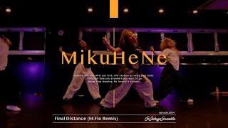 MikuHeNe " Final Distance (M-Flo Remix) / Utada Hikaru " @En Dance Studio SHIBUYA SCRAMBLE