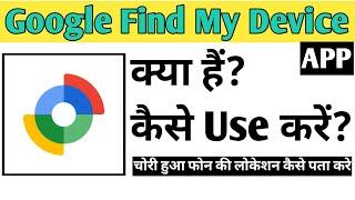 Google Find My Device App Kaise Use kare | How To Use Google Find My Device app in Hindi