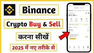 Binance me buy sell kaise kare | Binance me trading kaise kare | How to buy & sell coins in binance