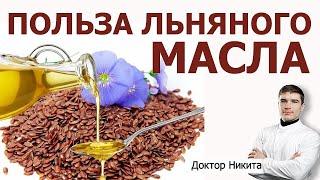 Омега-6 ПНЖК (линолевая кислота) и растительные жиры. Льняное масло рекомендации по применению.