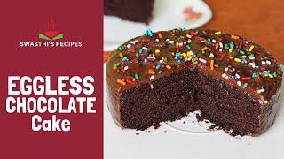 Eggless chocolate cake recipe | How to make chocolate cake without eggs