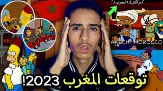 Simpson's predictions for Morocco 2023