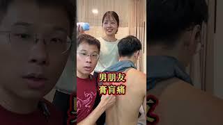 膏肓痛找《阿潘老師》放鬆