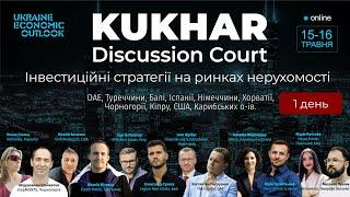 ІНВЕСТИЦІЇ У ЗАКОРДОННУ НЕРУХОМІСТЬ | KUKHAR Discussion Court. Перший день.