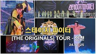 Stage Fighter Gala Show Fancam [THE ORIGINALS] TOUR - Incheon #Stage Fighter #Stepha