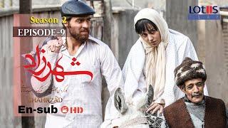 Shahrzad Series S2_E09 [English subtitle] | سریال شهرزاد قسمت ۰۹ | زیرنویس انگلیسی