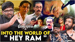 நான் சினிமாவுக்கு வந்ததே இந்த மாதிரி படம் பண்ண தான்..️ - Kamal Haasan  | 25 Years Of Hey Ram