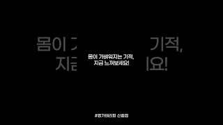 [신림마사지 명가테라피]   #신림마사지 #명가테라피  #마사지 #힐링 #피로회복 #맞춤마사지  #Massage #Relaxation