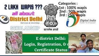 E district scholarship | 100% fee wapas ?? | Tution fee | #college_fee #NSUT #DTU #IIITD #IPU #IGDTU