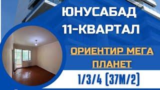 Юнусабад 11-квартал 1/3/4 37м/2 Мега планет