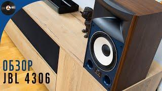 Обзор студийных мониторов JBL 4306