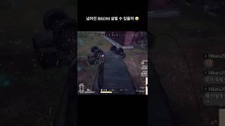 양심 없었던 BRDM 듀오  #카배 #pubg #배그 #배틀그라운드 #gaming #게임 #shorts
