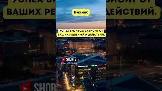 Мотивация для бизнеса #дисциплина #саморазвитие #личностныйрост #бизнесснуля #мотивация