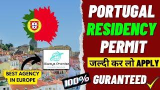 Portugal Residence Permit 2023 | Best Immigration Agency For Europe | Portugal Visa Update 2023