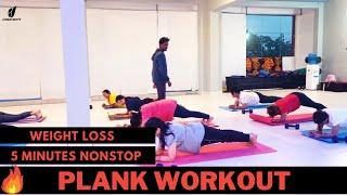 Plank Challenge Workout | Zumba Fitness With Unique Beats | Vivek Sir