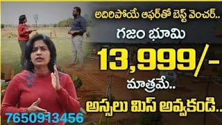 Sunshine silpa estate hmda open plots kothur Nandigama|100%Bank loans|opp Symbiosis University