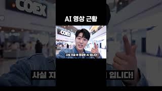 AI가 3분만에 만든 브이로거