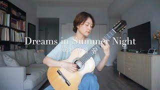 Summer Night's Dream (여름밤의 꿈) - classical guitar version played by Yenne Lee (클래식 기타 이예은)