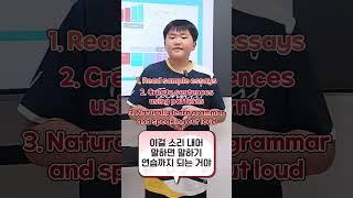 루체테 SPEECH 특공대 1기 [제주외도] 강유성 E-Level Intermediate Writing