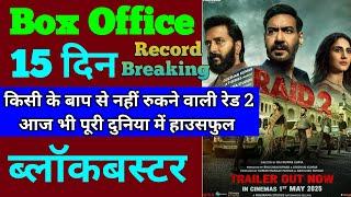 Raid 2 Box Office Collection | Raid 2 14th Day Collection, Raid 2 15th Day Collection, Ajay Devgan