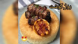 خوشمزه ترین وزیباترین غذاهای دنیااگر نبینید واقعا از دستتون رفتهSome of the best food in the wor