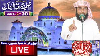 Salfi Islamic Center is live Live khutba jumma By Molana Hafiz Abdullah Sajid Shekhupuri Sahib