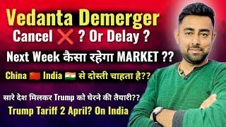 Vedanta Demerger Rejected NCLT ? | Trump Tariff | India China | Russia Ukrain | Jayesh Khatri