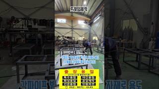 프레임제작 #엠테크 #출장용접 #용접 #알곤용접 #티그용접 #프레임용접 #프레임제작 #용접제작