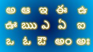 Telugu Aksharamala | అక్షరమాల | Learn Telugu Alphabets For Kids | Telugu Varnamala | అ ఆ ఇ ఈ ఎ ఏ