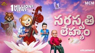 Filmymoji || Middle Class Madhu || Saraswathi Lehyam || MCM