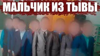 The monstrous story of a boy from Tuva | Unsolved mysteries