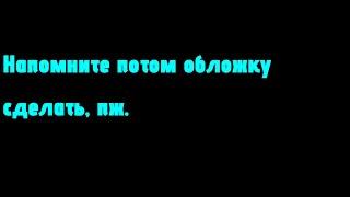 || *Мега-супер-дупер-прямобосраться крутое название.* || Ло, 1, Арнир. || Ч.О.||