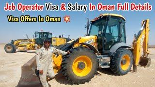 Jcb Operator Visa In Oman Full Details | Jcb Operator Job | Excavator | Boom Loader | Loader | Oman